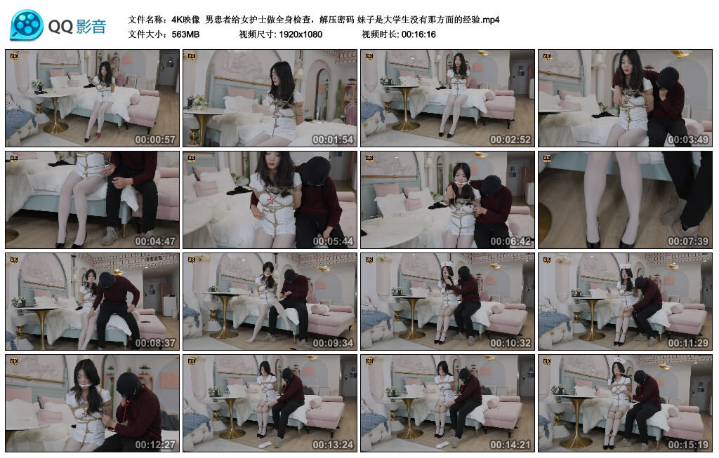 【4K映像】男患者给女护士做全身检查_绳艺资源网